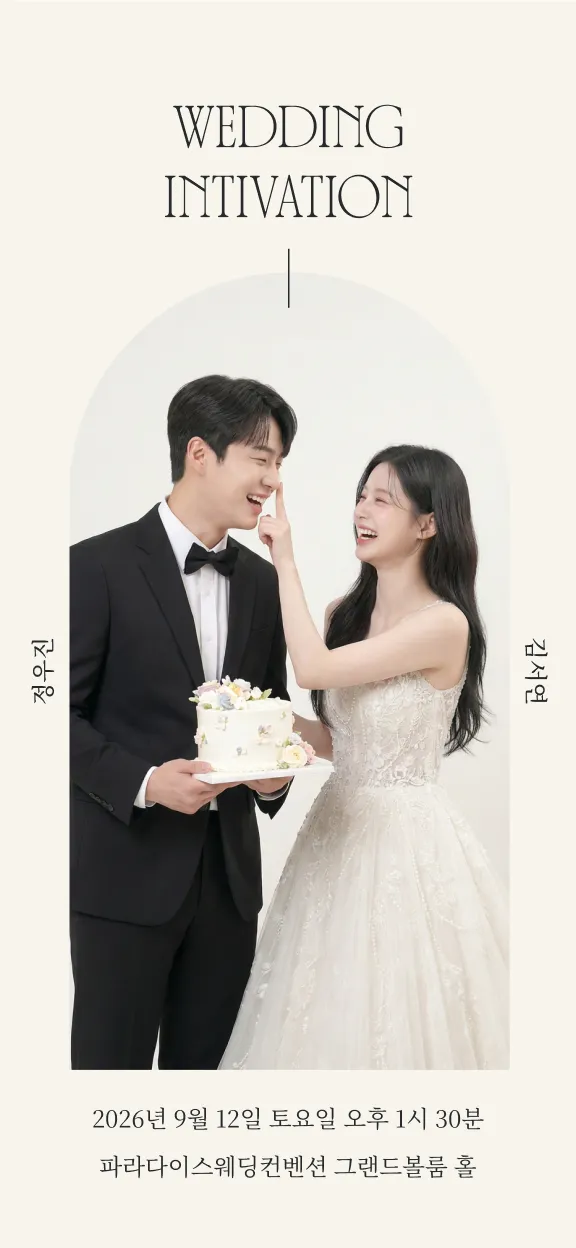 디어로그 청첩장 pink