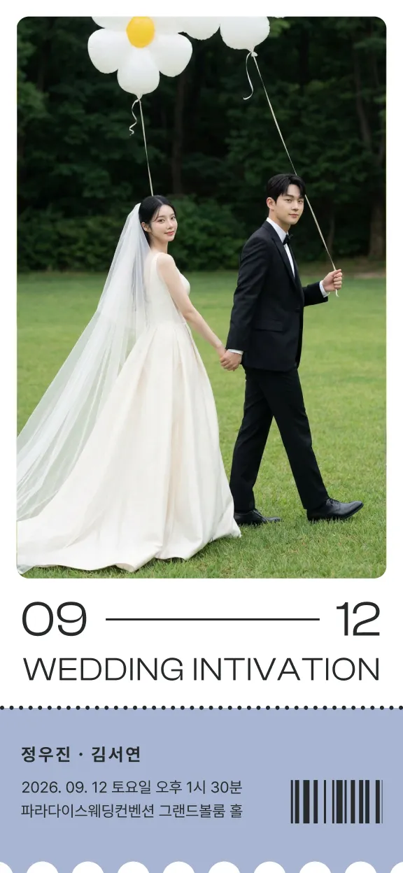 디어로그 청첩장 pink