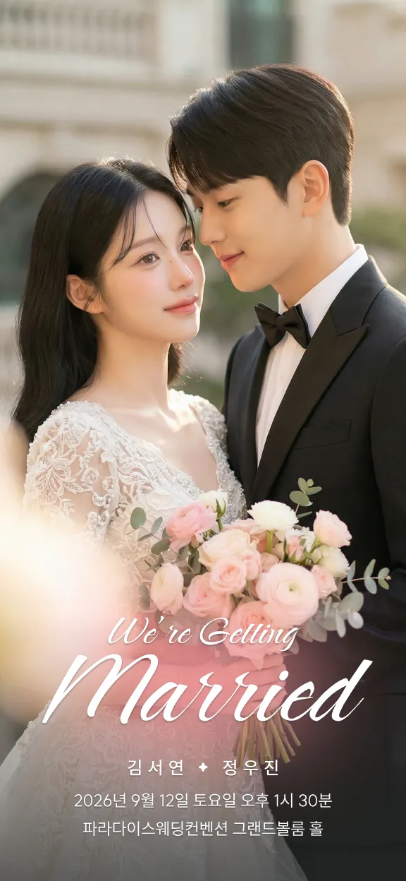 디어로그 청첩장 pink